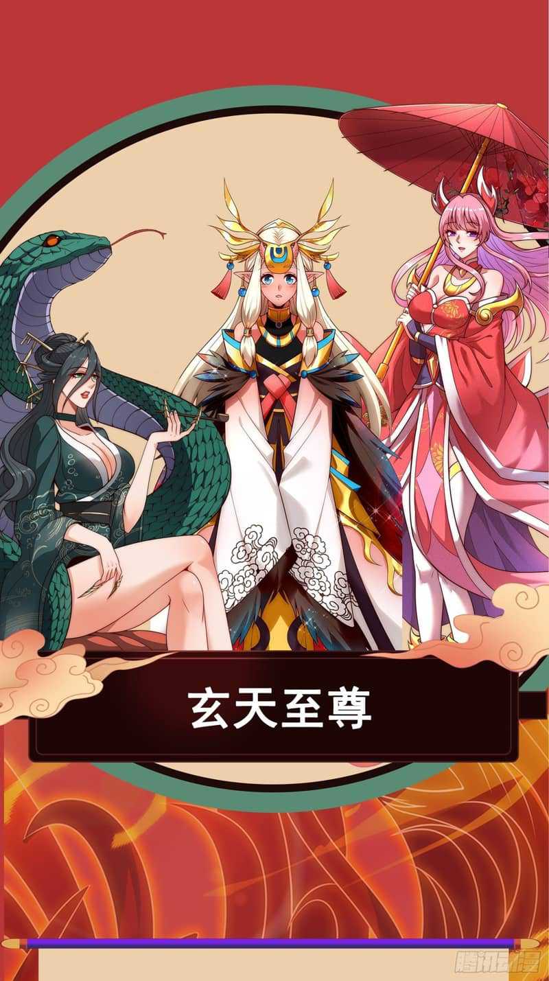 Xuantian Supreme Chapter 44