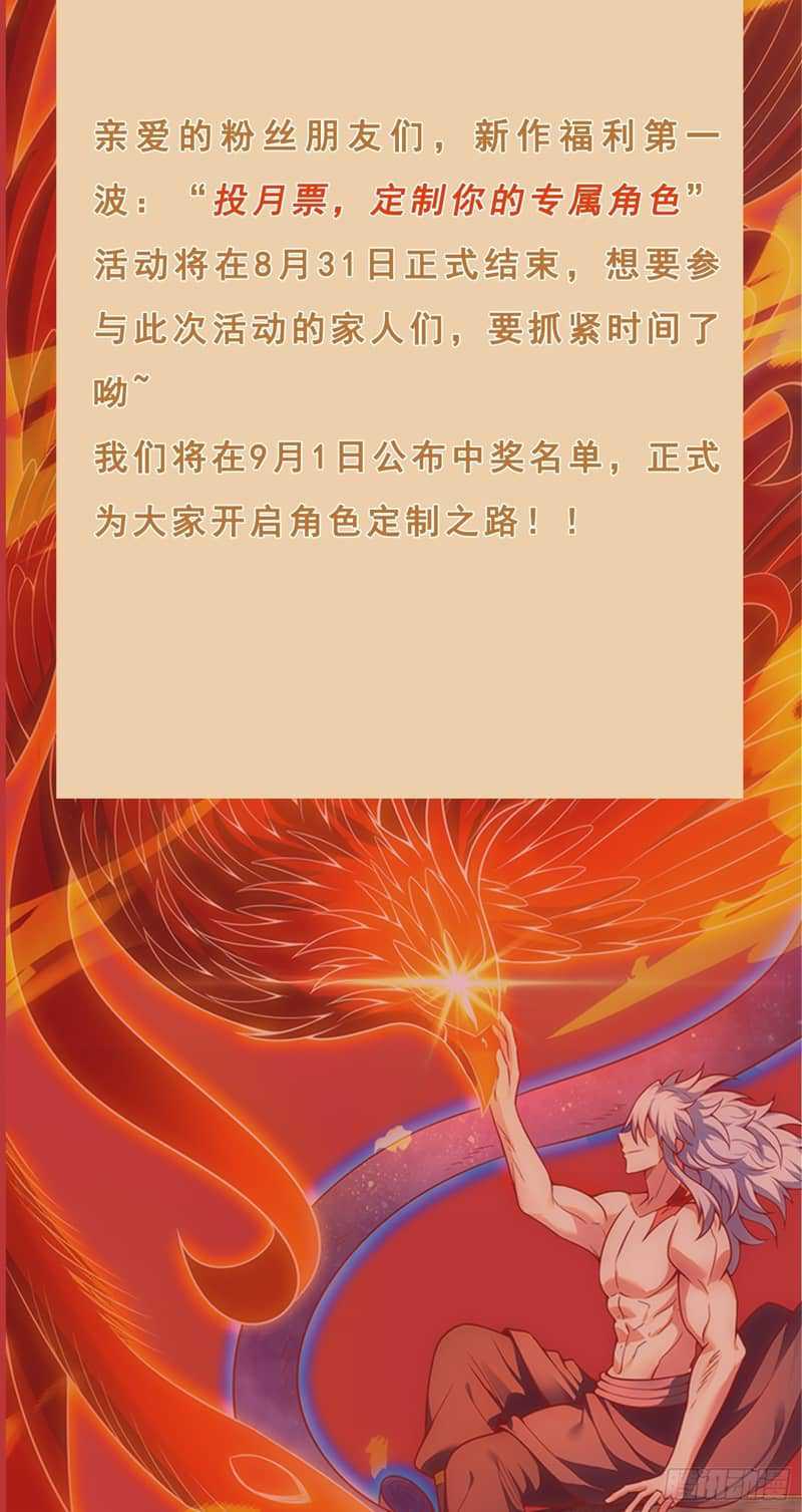 Xuantian Supreme Chapter 44