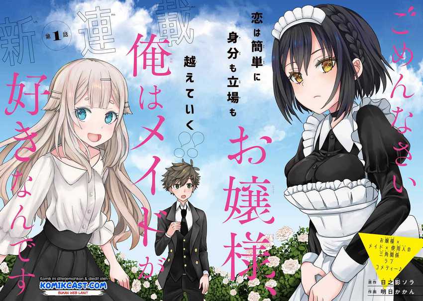 Gomennasai Ojou-sama, Ore Wa Maid Ga Suki Nan Desu Chapter 1.1