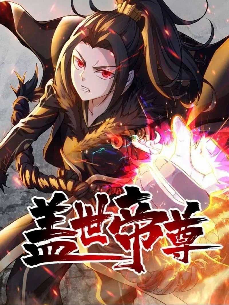 Matchless Emperor Chapter 87