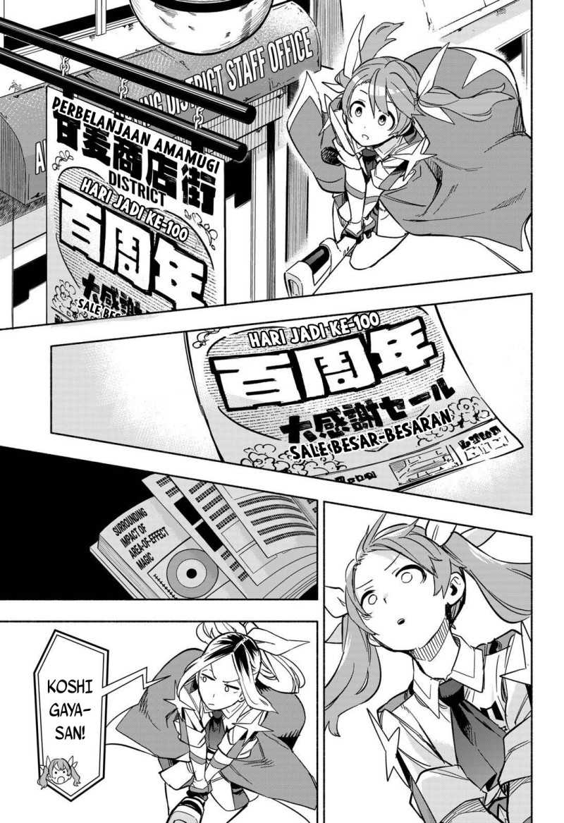 Kabushiki Gaisha Magilumiere Chapter 7