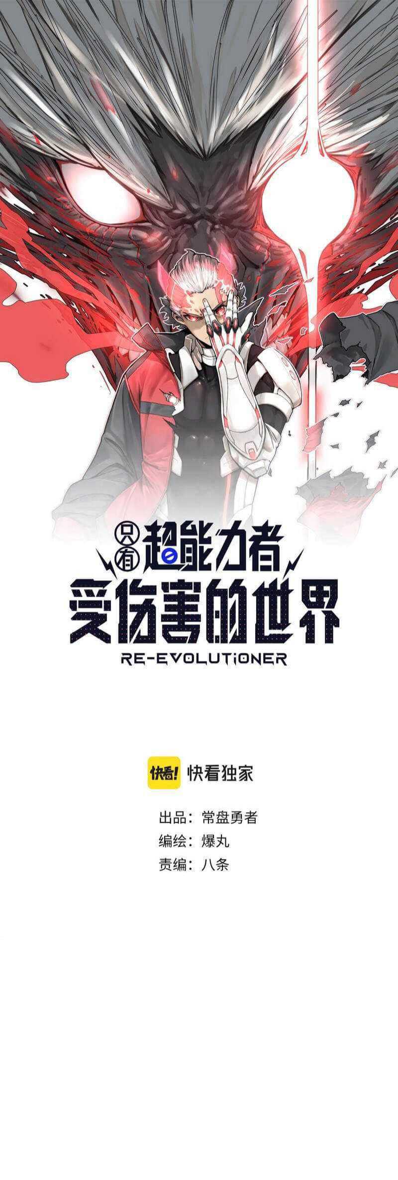 Re Evolutioner Chapter 10