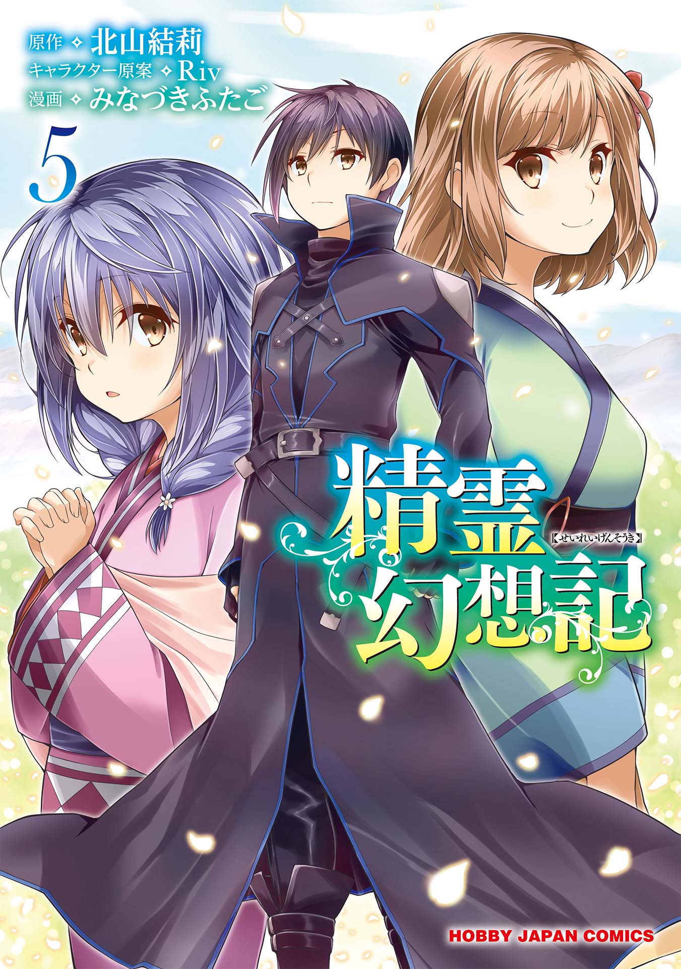 Seirei Gensouki Chapter 33