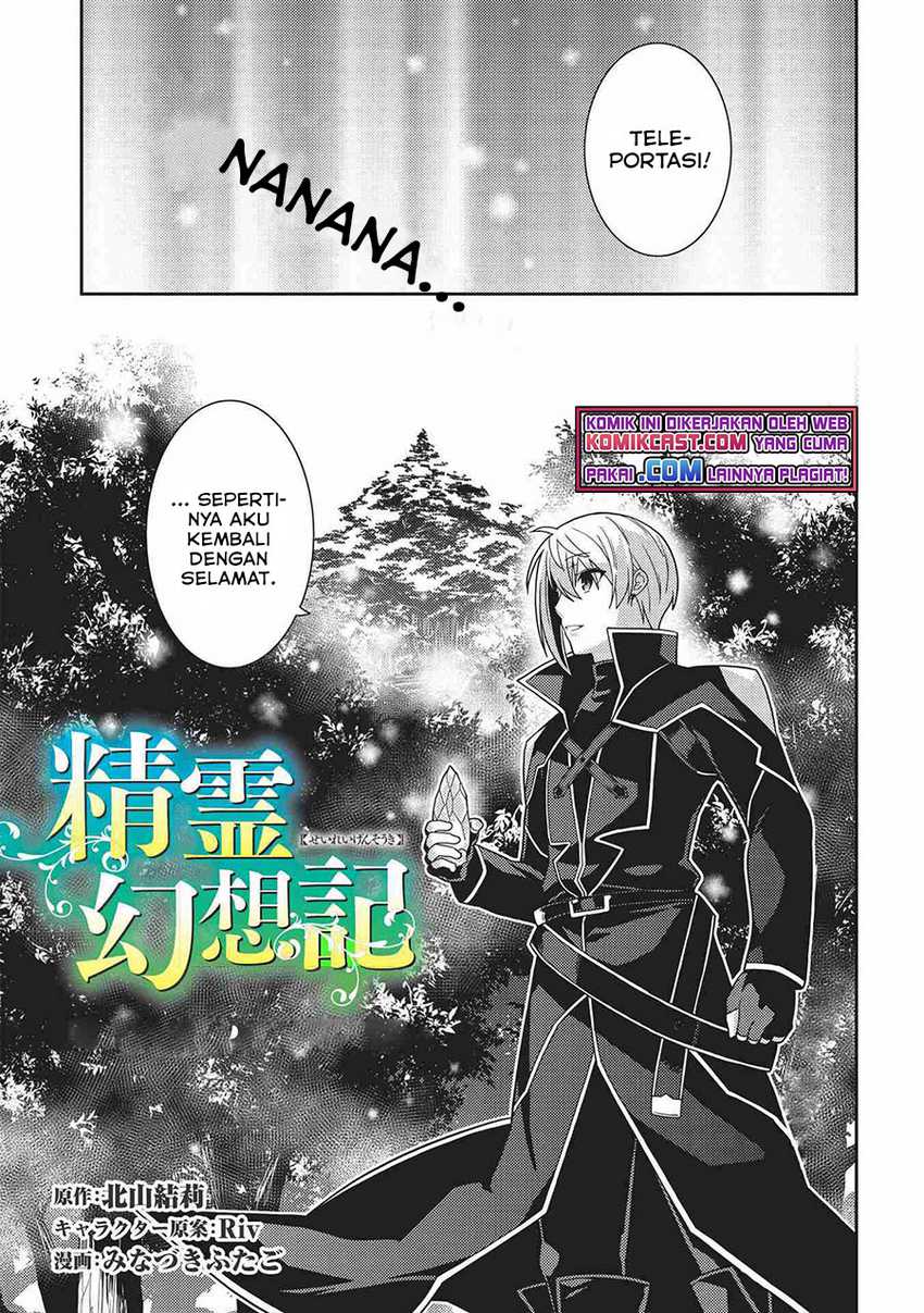 Seirei Gensouki Chapter 39