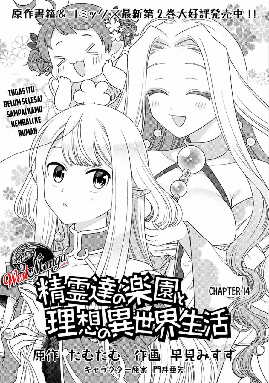 Seirei-tachi No Rakuen To Risou No Isekai Seikatsu Chapter 15