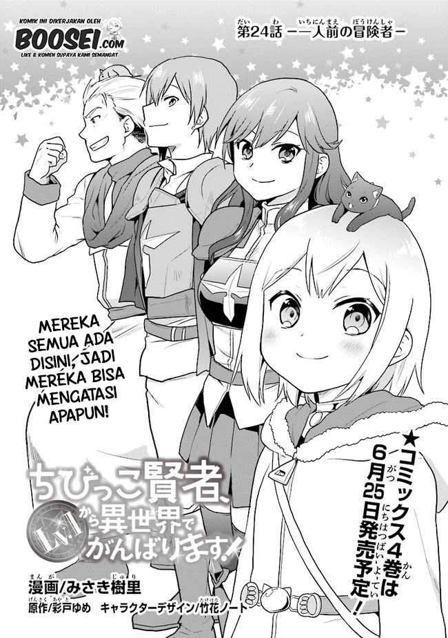 Chibikko Kenja, Lv. 1 Kara Isekaide Ganbarimasu! Chapter 24