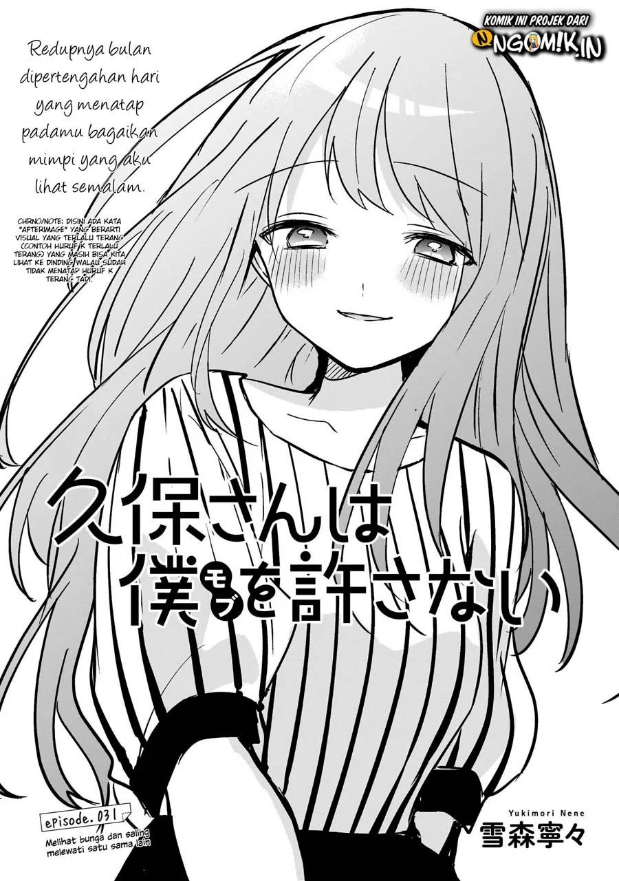 Kubo-san Wa Boku (mobu) Wo Yurusanai Chapter 31