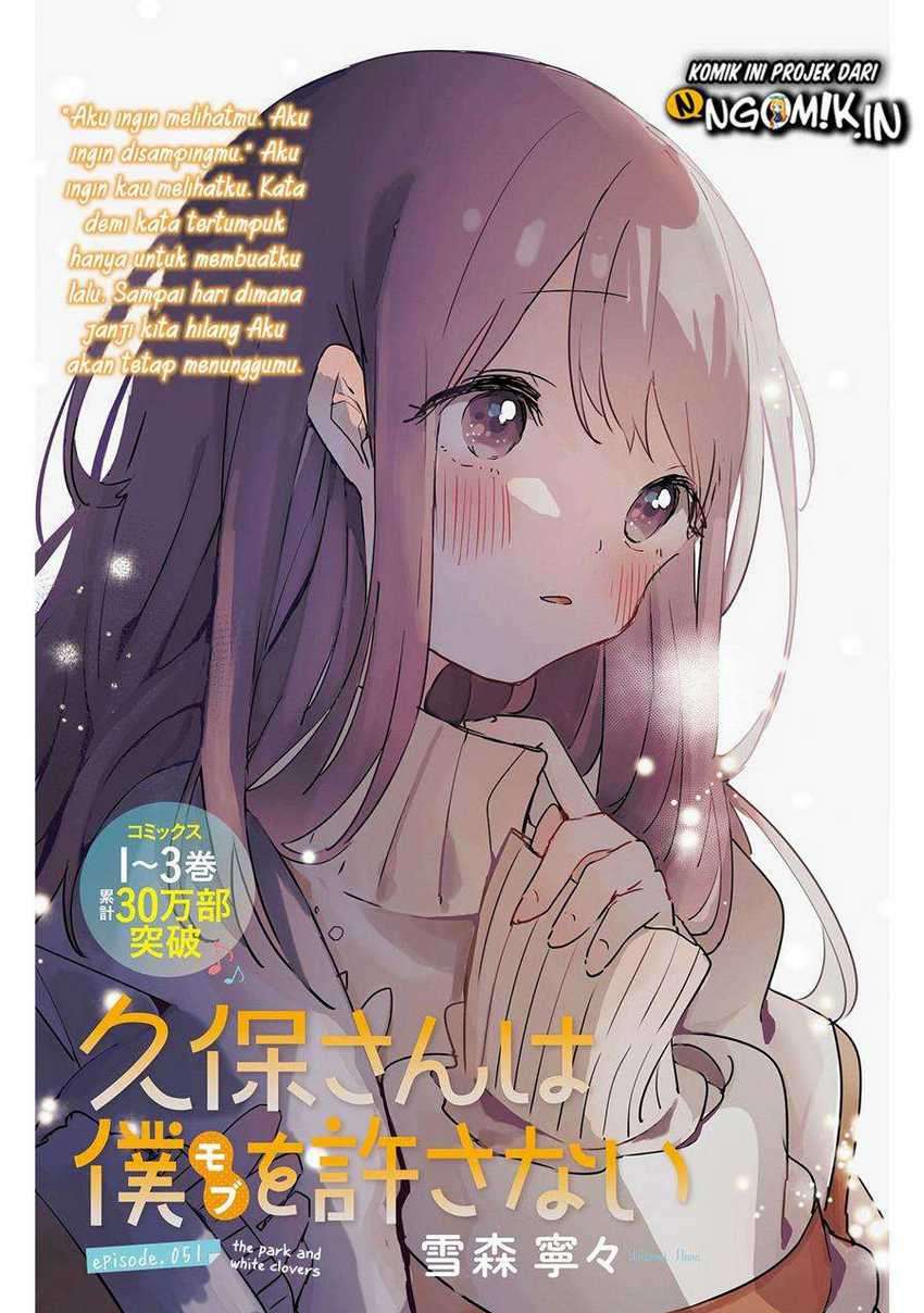 Kubo-san Wa Boku (mobu) Wo Yurusanai Chapter 51