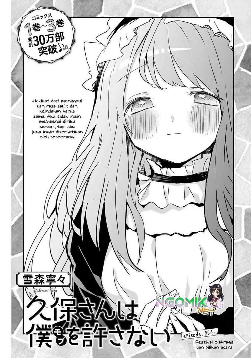 Kubo-san Wa Boku (mobu) Wo Yurusanai Chapter 54