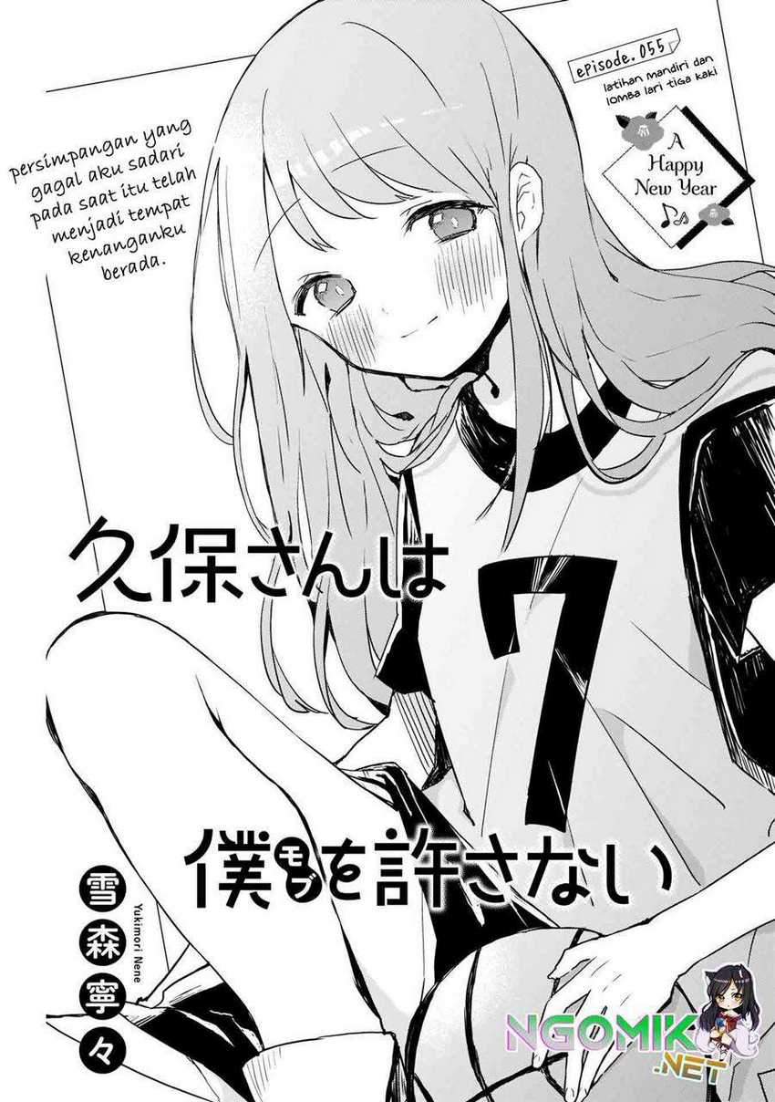 Kubo-san Wa Boku (mobu) Wo Yurusanai Chapter 55