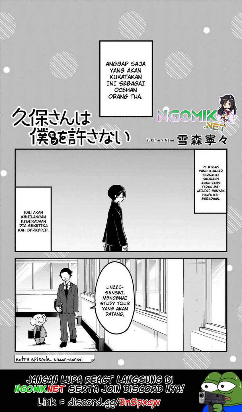 Kubo-san Wa Boku (mobu) Wo Yurusanai Chapter 74.5