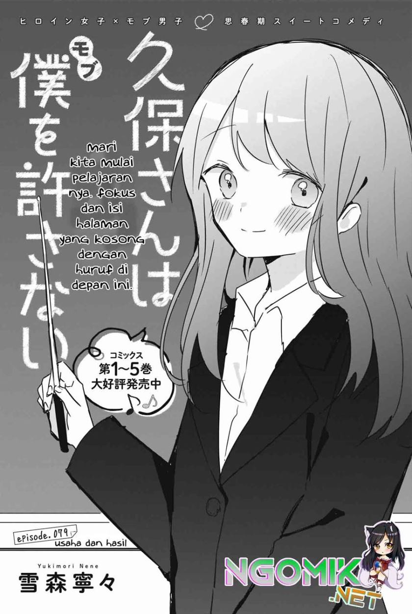 Kubo-san Wa Boku (mobu) Wo Yurusanai Chapter 79