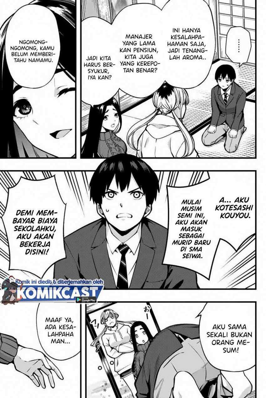 Sawaranaide Kotesashi-kun! Chapter 1