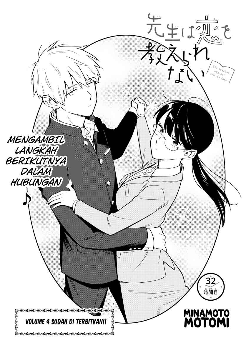 Sensei Wa Koi O Oshie Rarenai Chapter 32