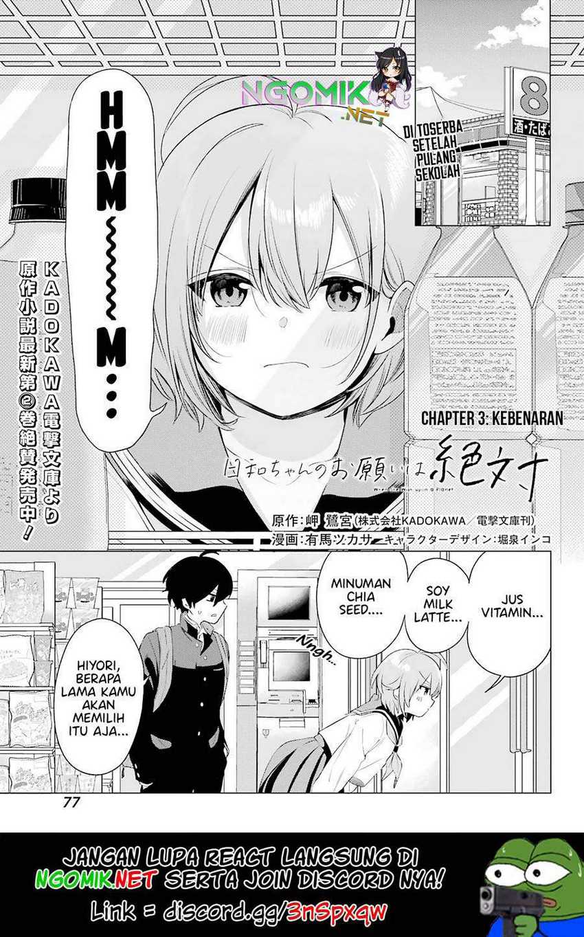 Hiyori-chan No Onegai Wa Zettai Chapter 3