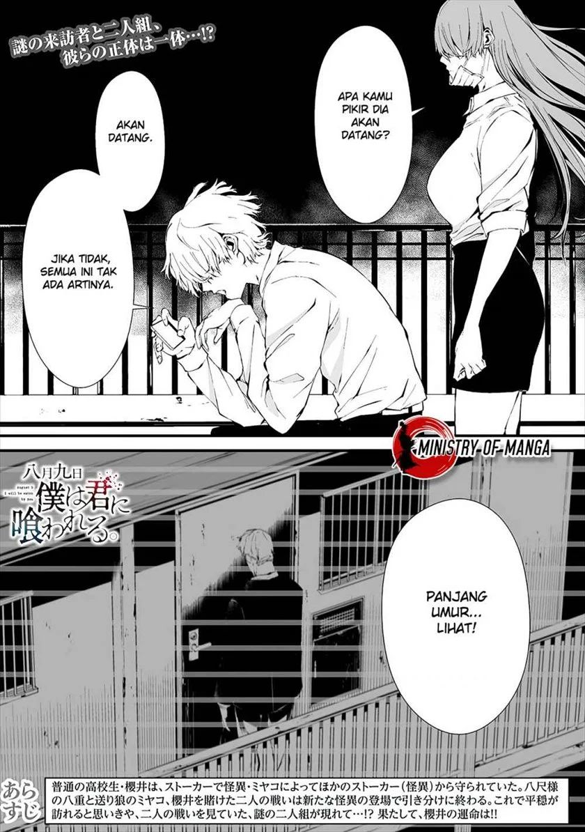 Hachigatsu Kokonoka Boku Wa Kimi Ni Kuwareru Chapter 10