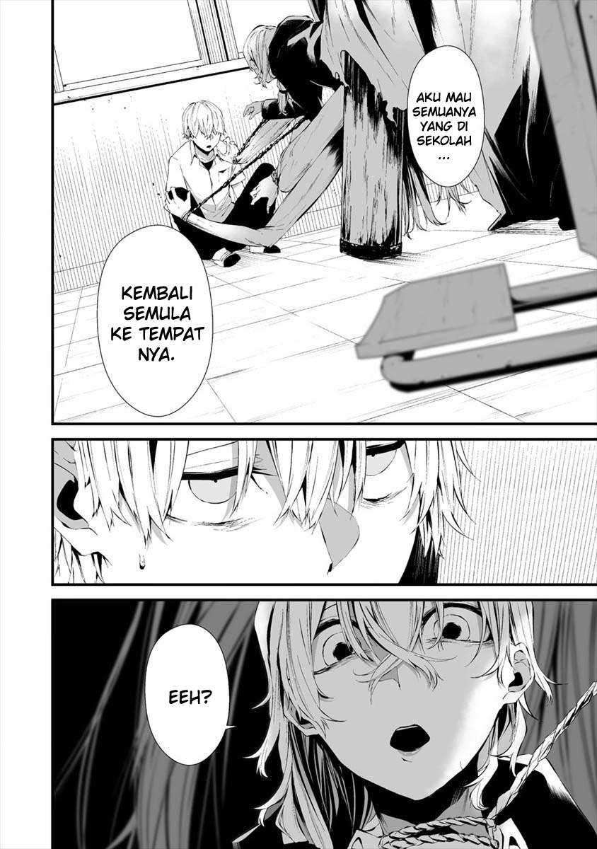 Hachigatsu Kokonoka Boku Wa Kimi Ni Kuwareru Chapter 14