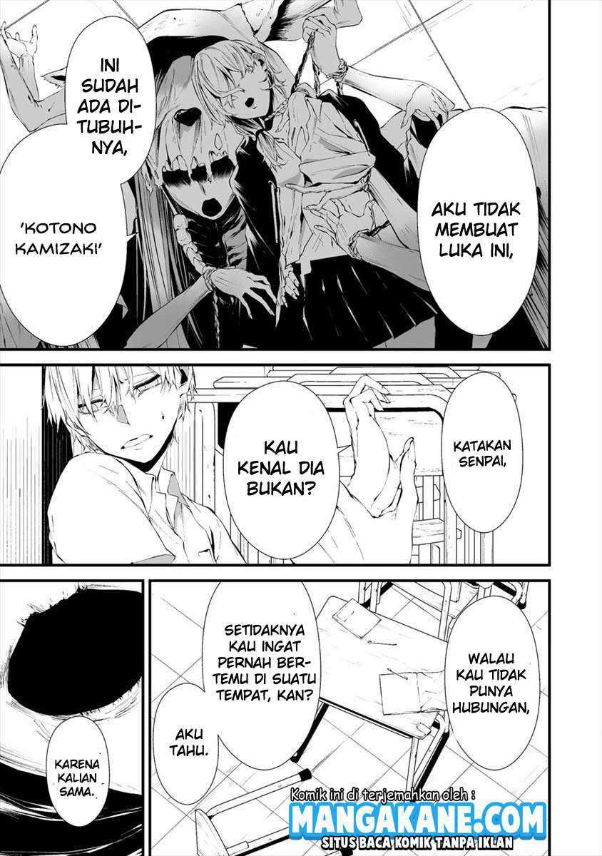 Hachigatsu Kokonoka Boku Wa Kimi Ni Kuwareru Chapter 14