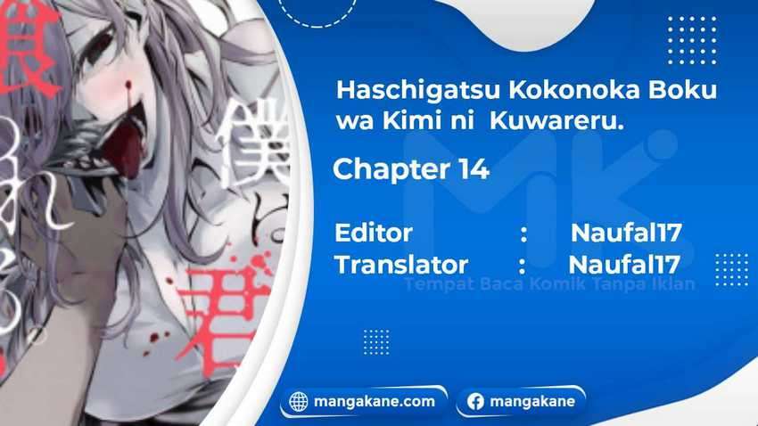 Hachigatsu Kokonoka Boku Wa Kimi Ni Kuwareru Chapter 14