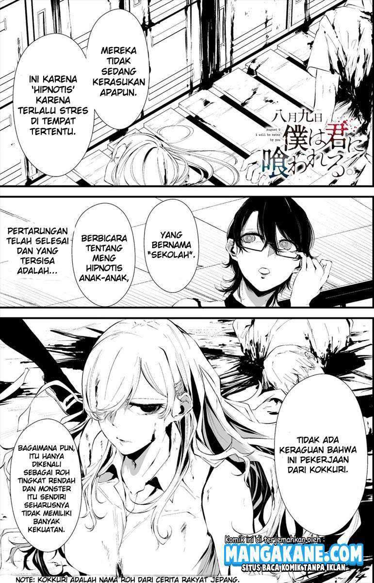 Hachigatsu Kokonoka Boku Wa Kimi Ni Kuwareru Chapter 14