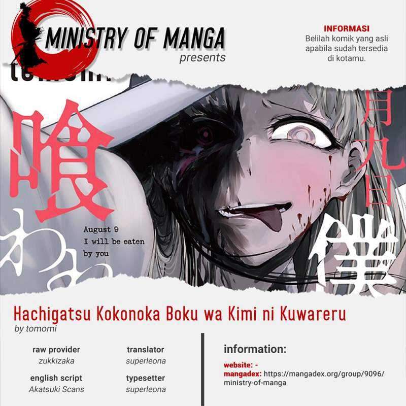 Hachigatsu Kokonoka Boku Wa Kimi Ni Kuwareru Chapter 16