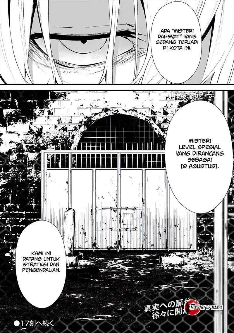 Hachigatsu Kokonoka Boku Wa Kimi Ni Kuwareru Chapter 16