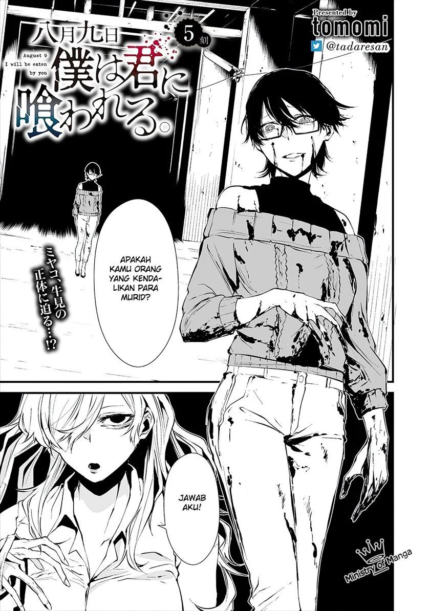 Hachigatsu Kokonoka Boku Wa Kimi Ni Kuwareru Chapter 5