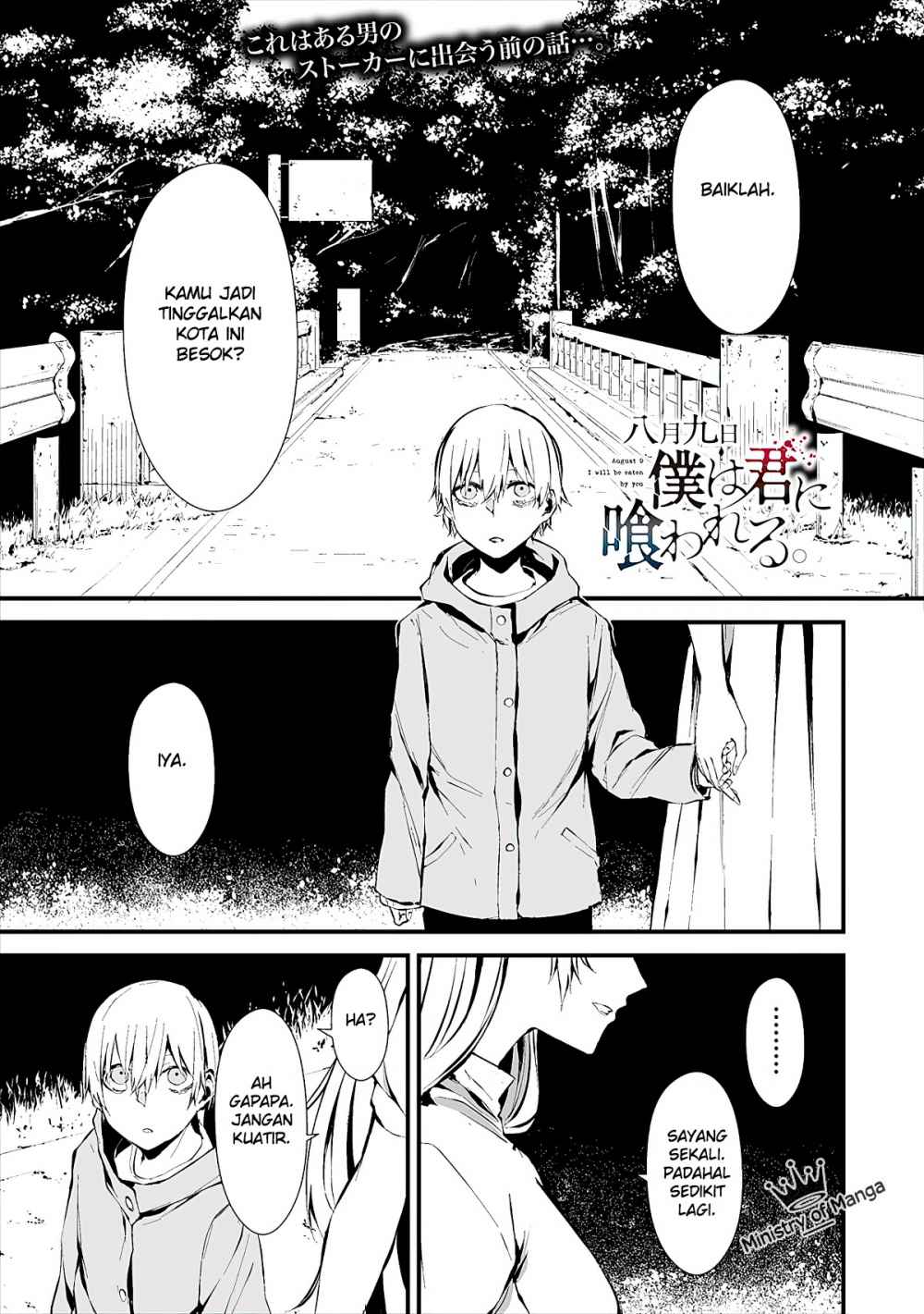 Hachigatsu Kokonoka Boku Wa Kimi Ni Kuwareru Chapter 6