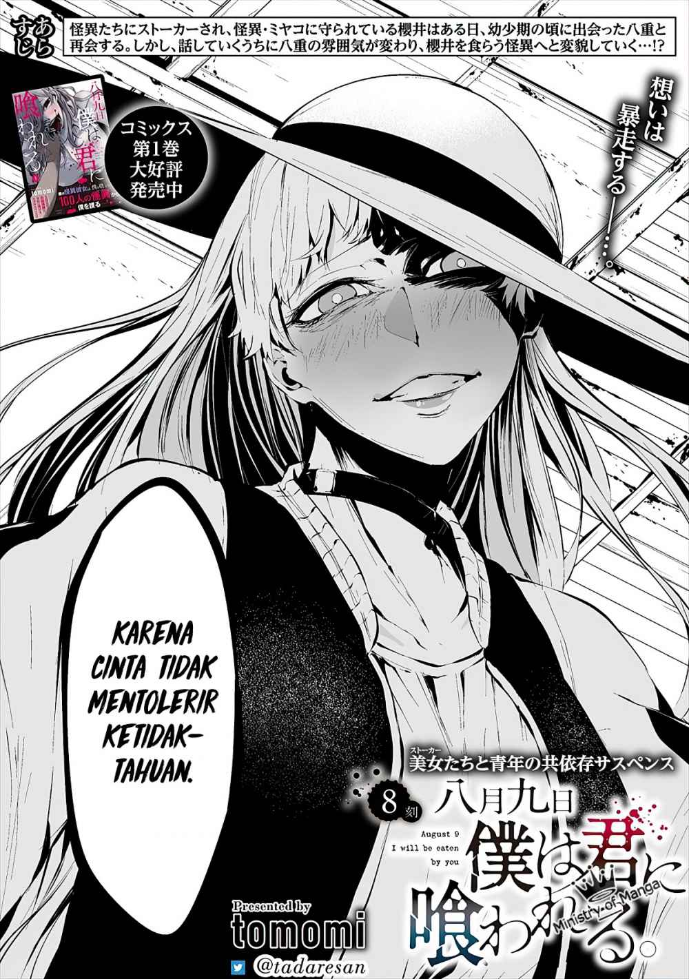 Hachigatsu Kokonoka Boku Wa Kimi Ni Kuwareru Chapter 8