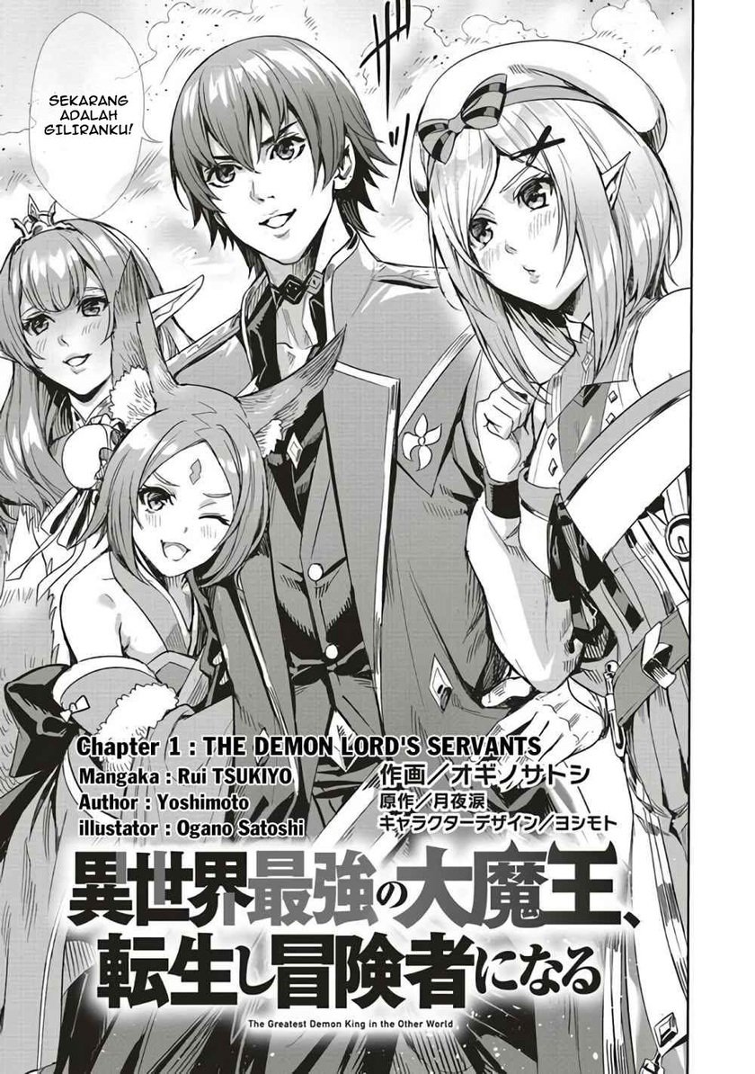 Isekai Saikyou No Daimaou, Tensei Shi Boukensha Ni Naru Chapter 1