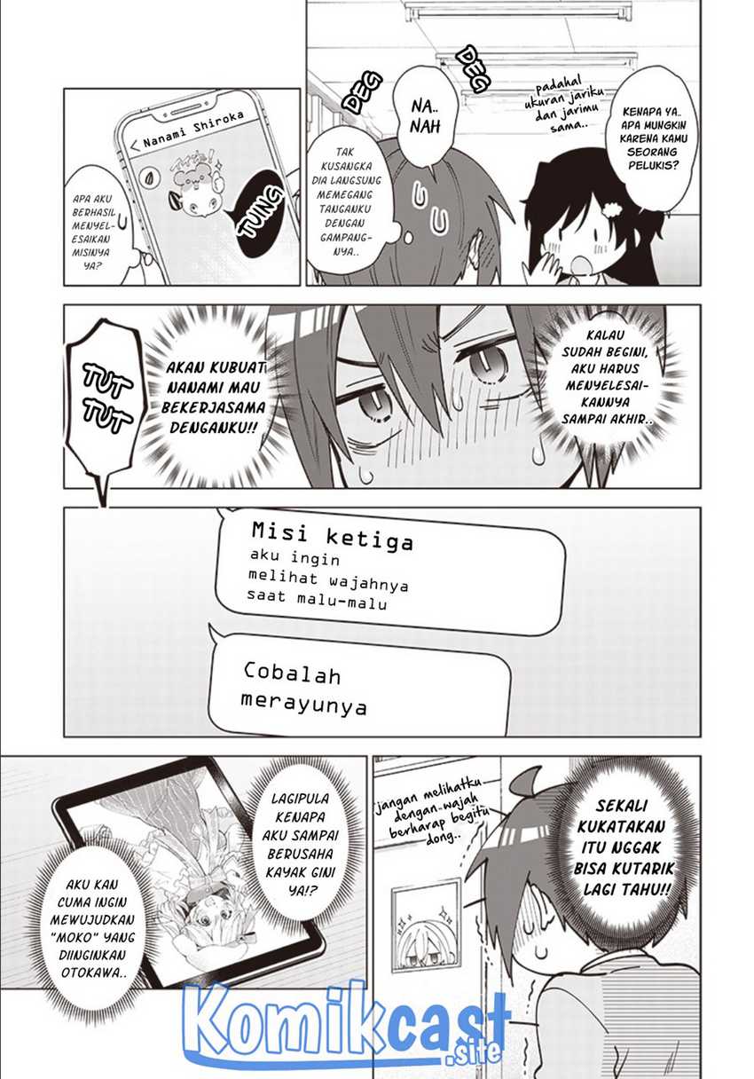 Vtuber Wa Mama Naranai! Chapter 2.2