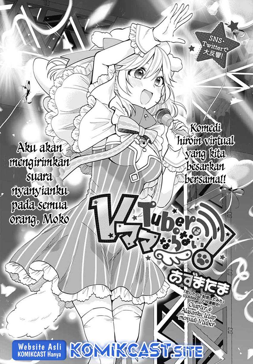 Vtuber Wa Mama Naranai! Chapter 6