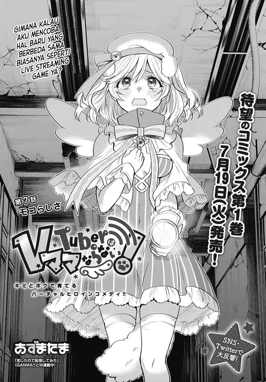 Vtuber Wa Mama Naranai! Chapter 7