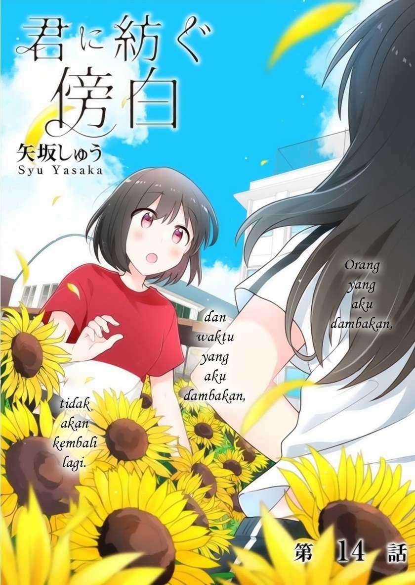 Kimi Ni Tsumugu Bouhaku Chapter 14