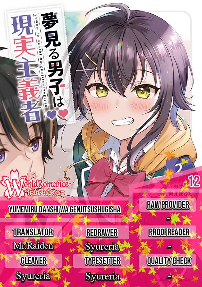 Yumemiru Danshi Wa Genjitsushugisha Chapter 12