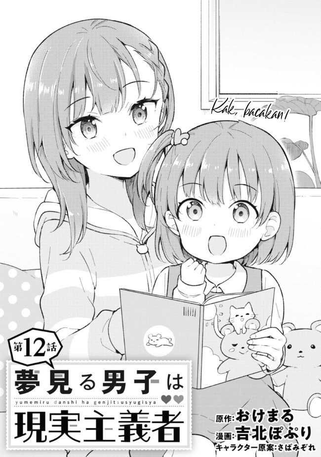 Yumemiru Danshi Wa Genjitsushugisha Chapter 12