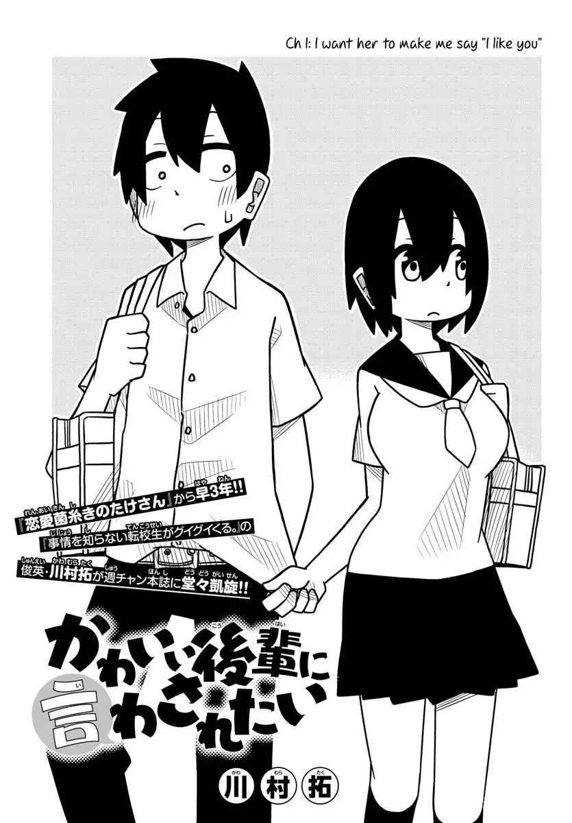 Kawaii Kouhai Ni Iwasaretai Chapter 1