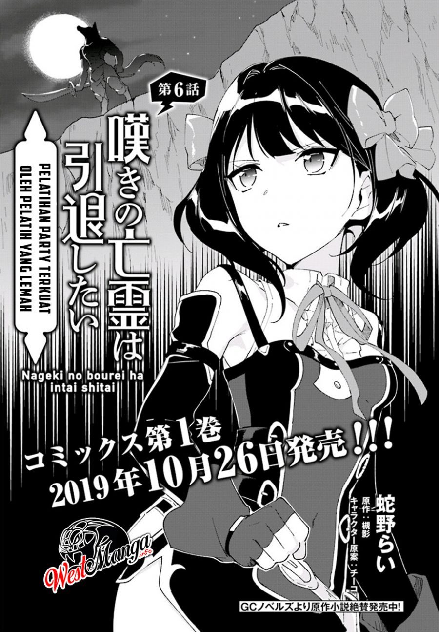 Nageki No Bourei Wa Intai Shitai Saijiyaku Hanta Ni Yoru Saikiyou Patei Ikusei Jutsu Chapter 6