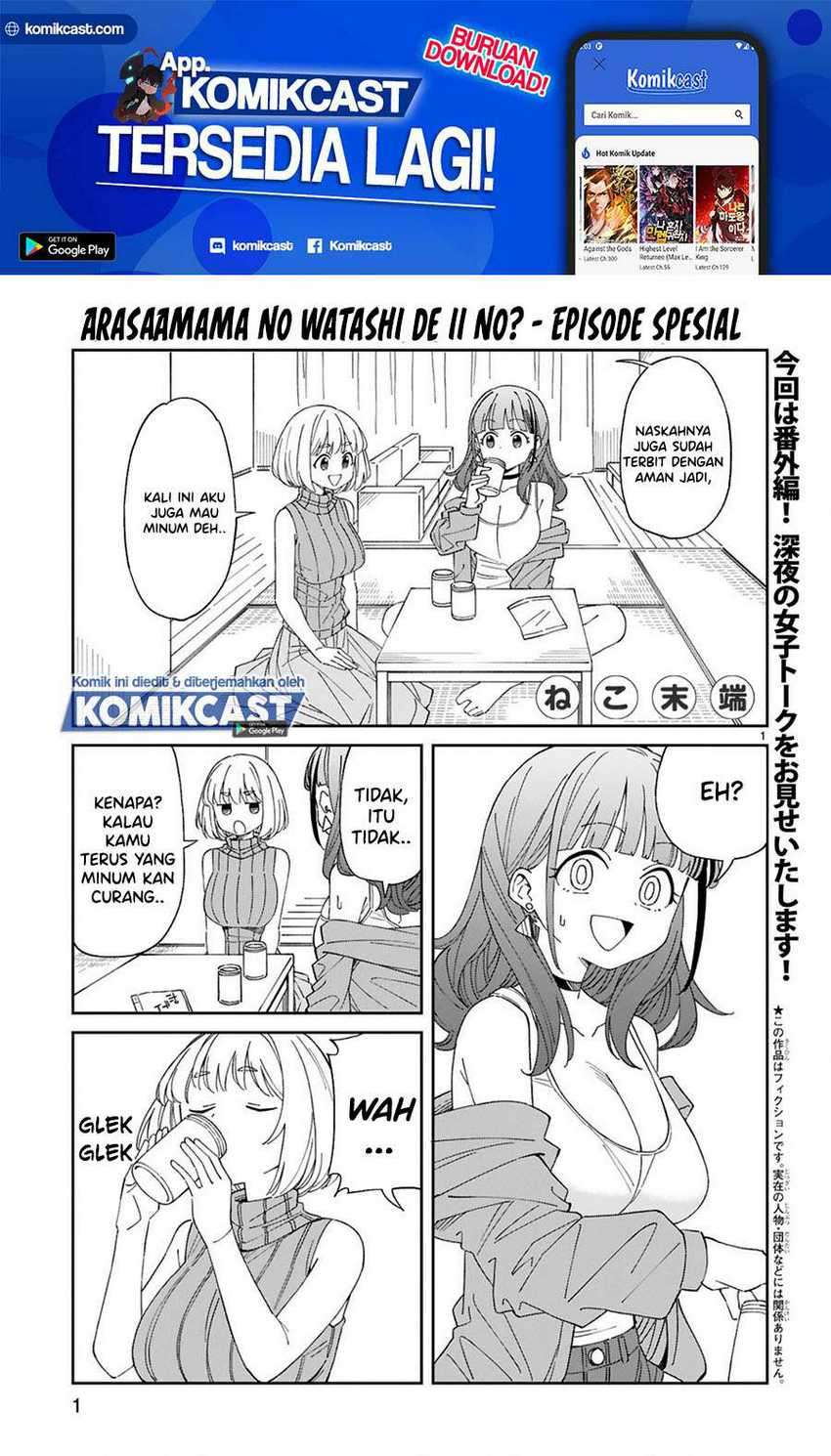 Arasaamama No Watashi De Ii No Chapter 13.5