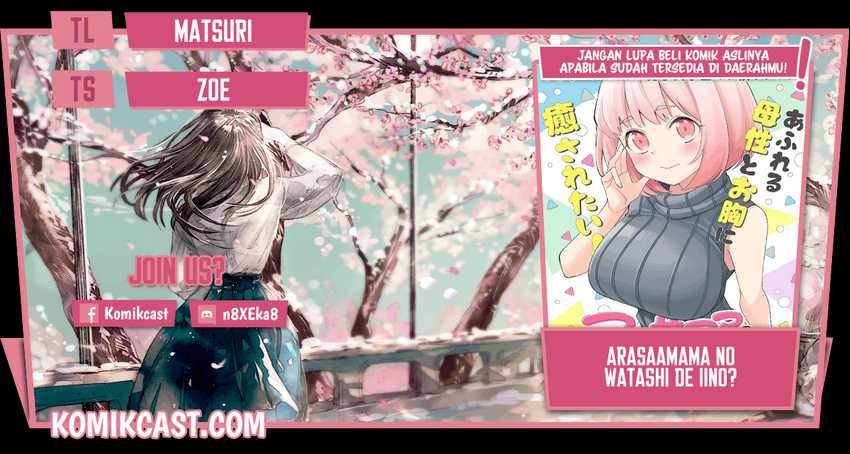 Arasaamama No Watashi De Ii No Chapter 17