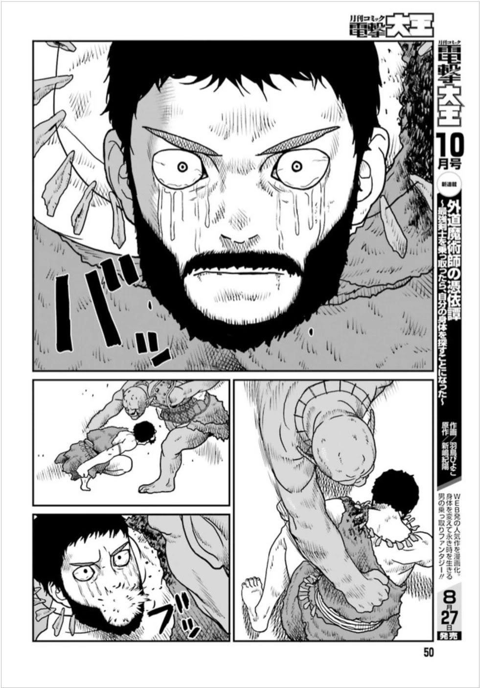 Yajin Tensei Karate Survivor In Another World Chapter 3.1