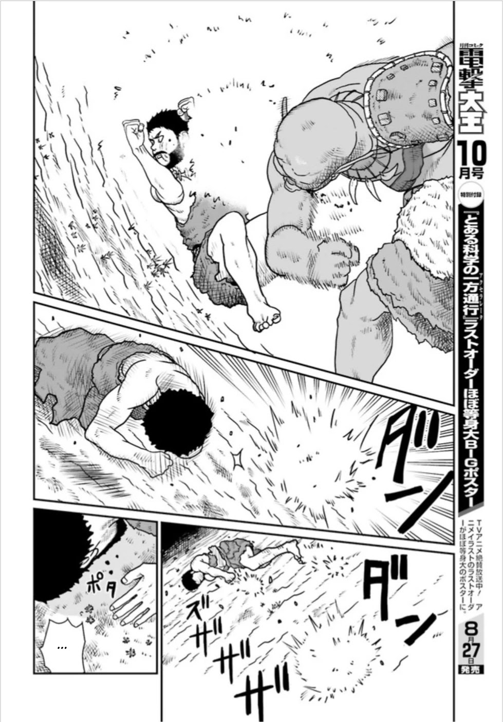 Yajin Tensei Karate Survivor In Another World Chapter 3.1