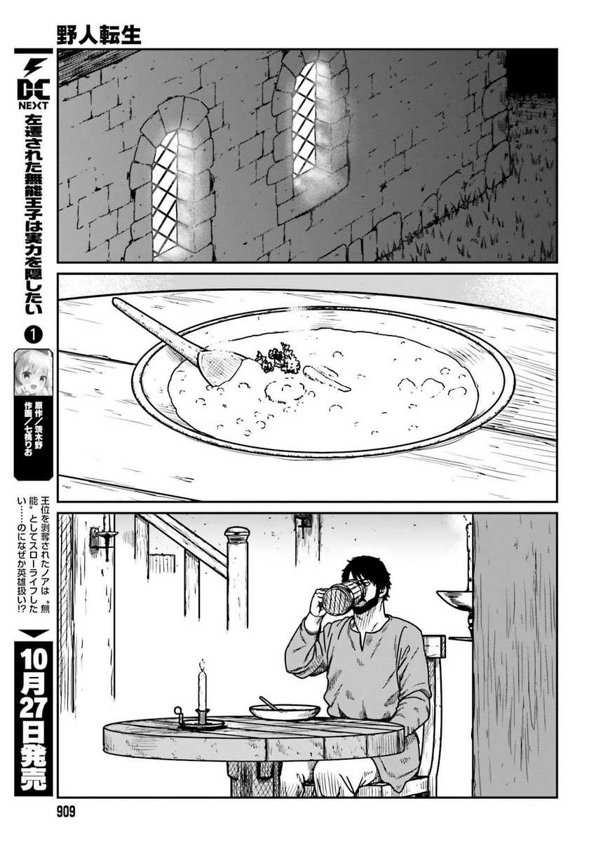 Yajin Tensei Karate Survivor In Another World Chapter 34