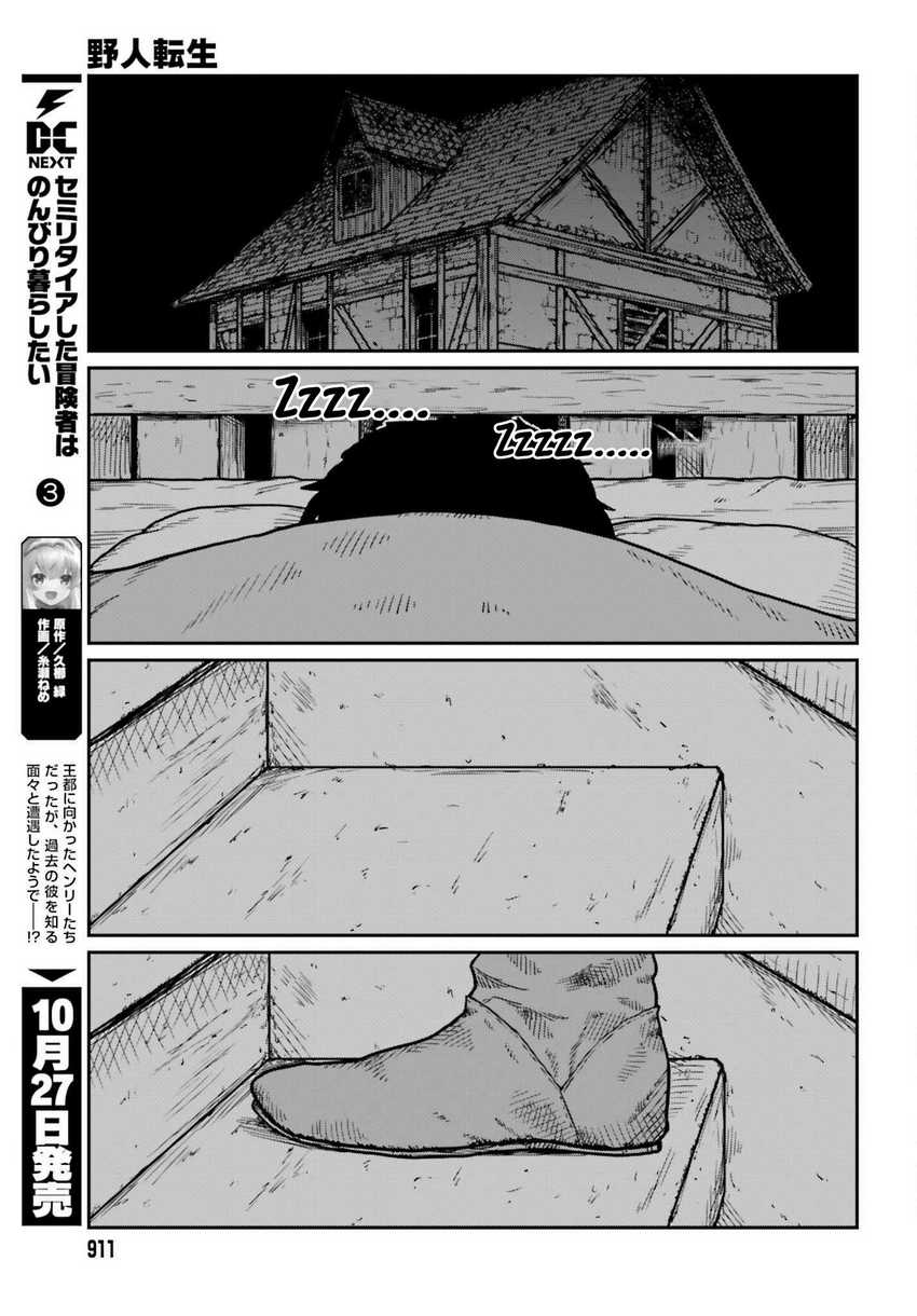 Yajin Tensei Karate Survivor In Another World Chapter 34