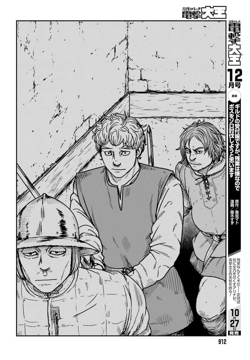 Yajin Tensei Karate Survivor In Another World Chapter 34