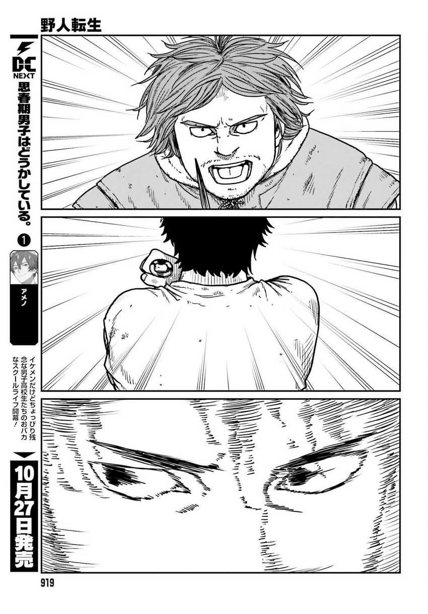 Yajin Tensei Karate Survivor In Another World Chapter 34