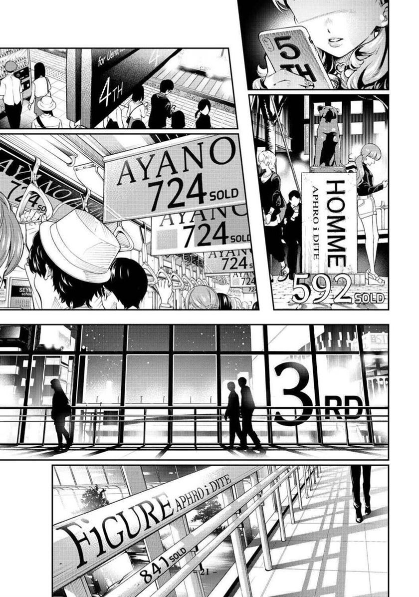 Runway De Waratte Chapter 157