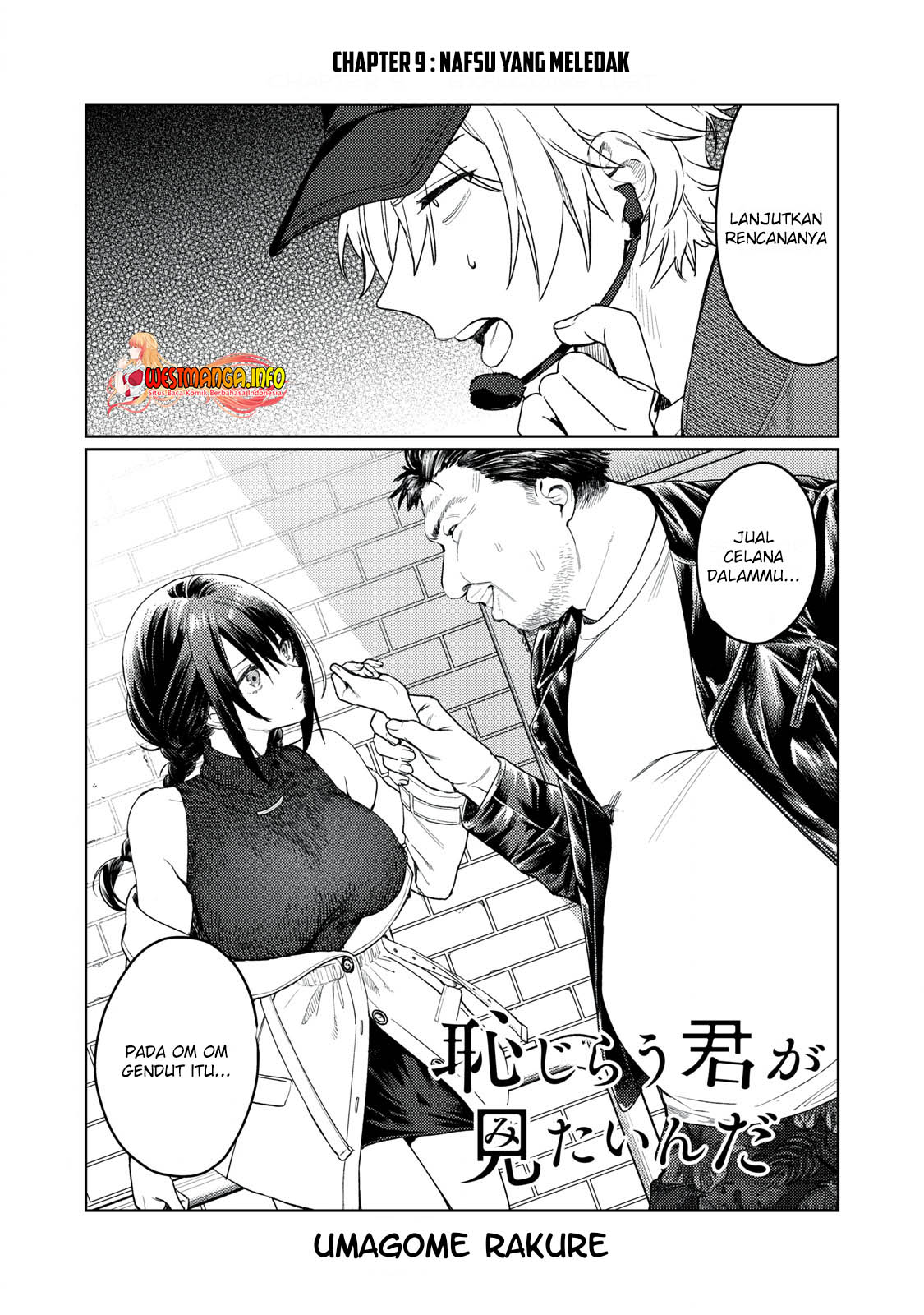 Hajirau Kimi Ga Mitainda Chapter 9