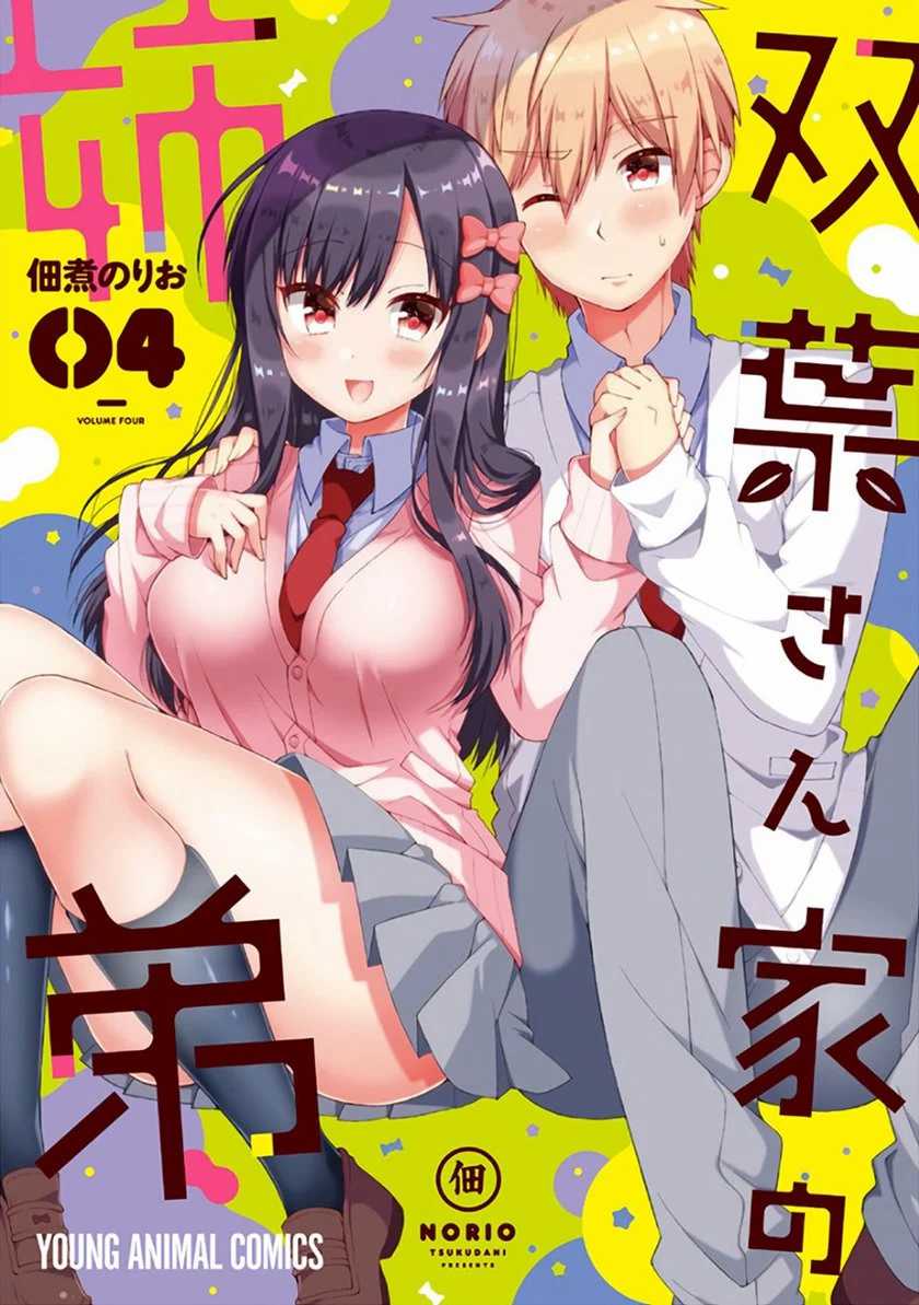 Futaba-san Chi No Kyoudai Chapter 31