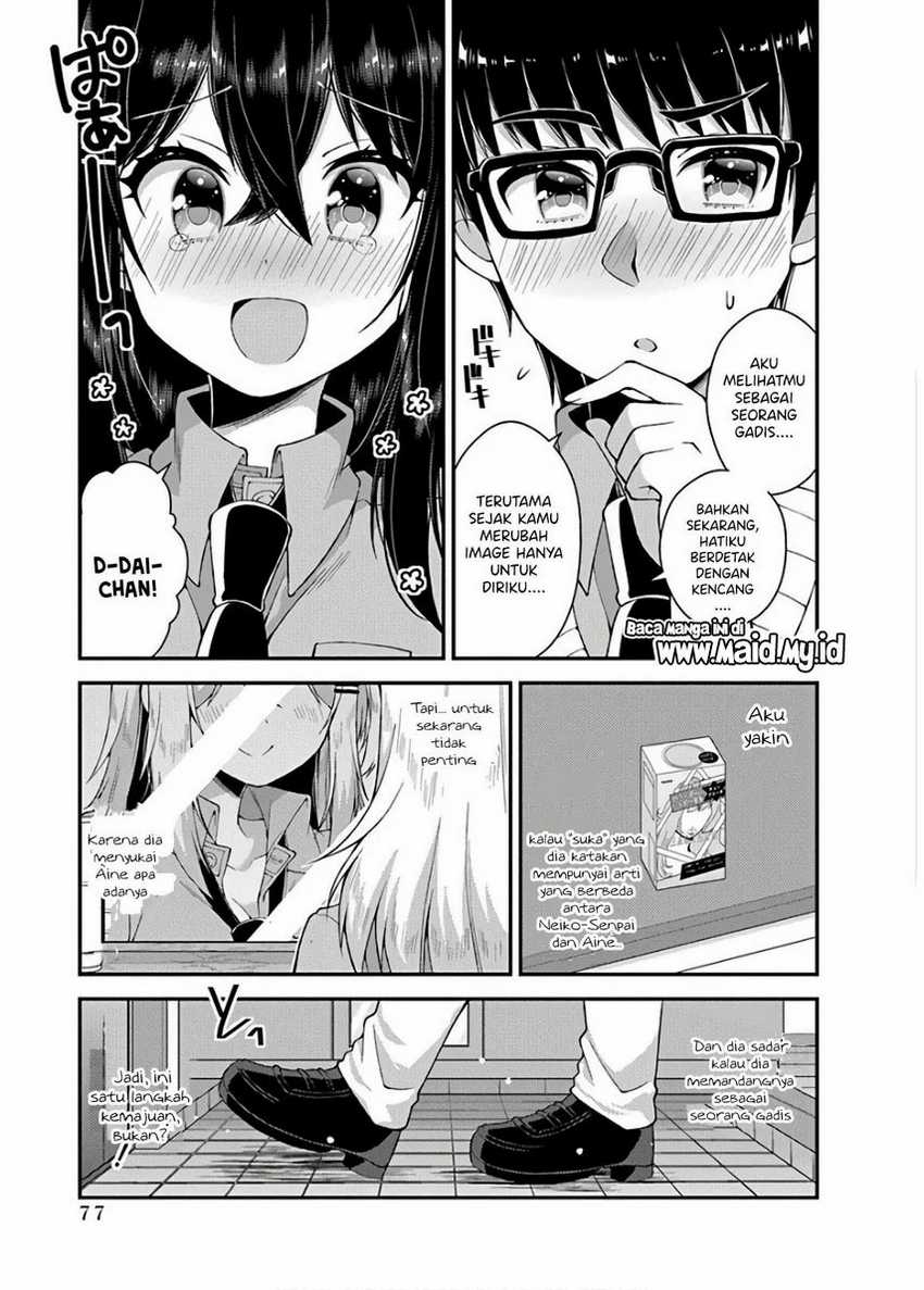 Futaba-san Chi No Kyoudai Chapter 32